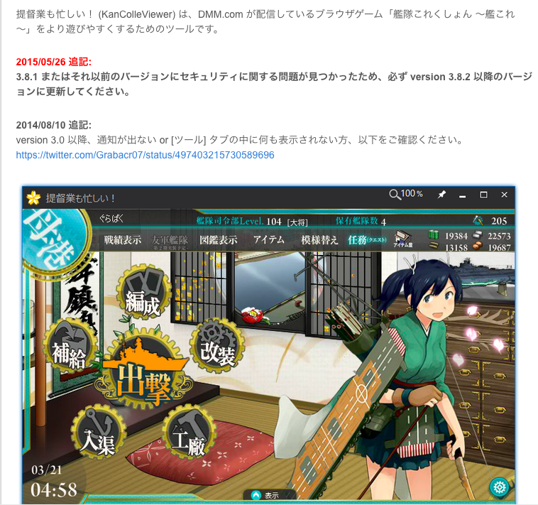 警察庁がオンラインゲームユーザに警告 株式会社レオンテクノロジー