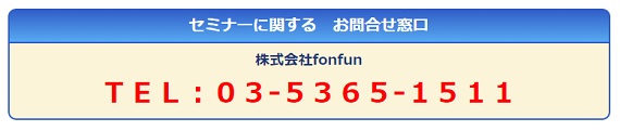 fonfun4