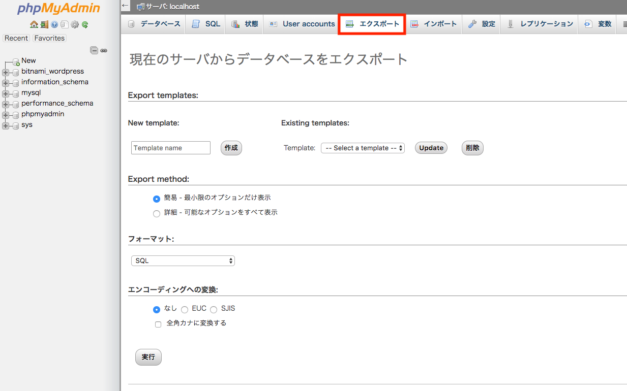 Phpmyadmin データベースのバックアップはこまめに取っておこう Mysql 株式会社レオンテクノロジー Phpmyadmin データベースのバックアップはこまめに取っておこう Mysql 株式会社レオンテクノロジー