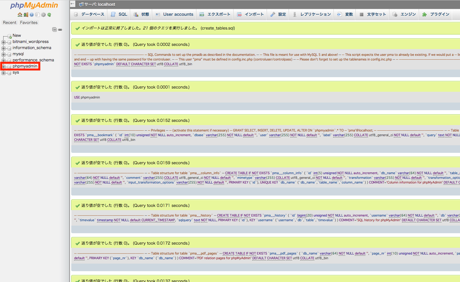 Phpmyadmin データベースのバックアップはこまめに取っておこう Mysql 株式会社レオンテクノロジー Phpmyadmin データベースのバックアップはこまめに取っておこう Mysql 株式会社レオンテクノロジー
