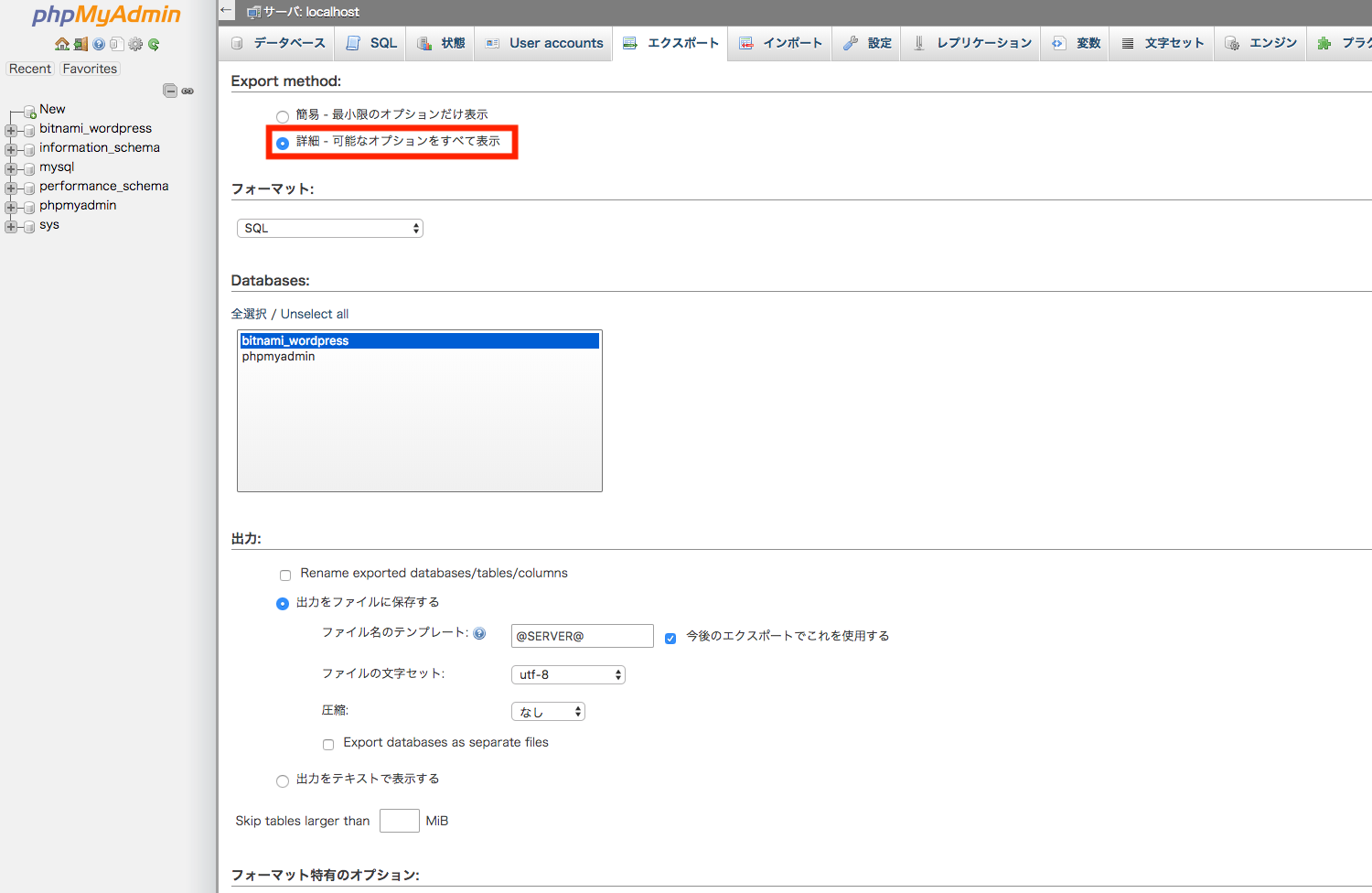 Phpmyadmin データベースのバックアップはこまめに取っておこう Mysql 株式会社レオンテクノロジー Phpmyadmin データベースのバックアップはこまめに取っておこう Mysql 株式会社レオンテクノロジー