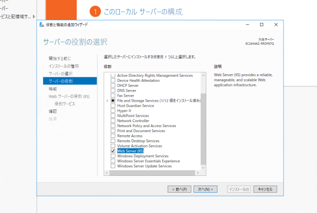 【AWS】IISの構築方法とセキュリティ設定【SSLとレスポンスヘッダ】 | 株式会社レオンテクノロジー