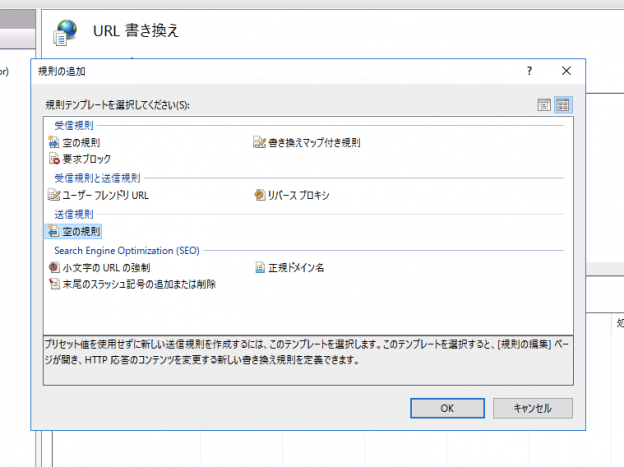 【AWS】IISの構築方法とセキュリティ設定【SSLとレスポンスヘッダ】 | 株式会社レオンテクノロジー