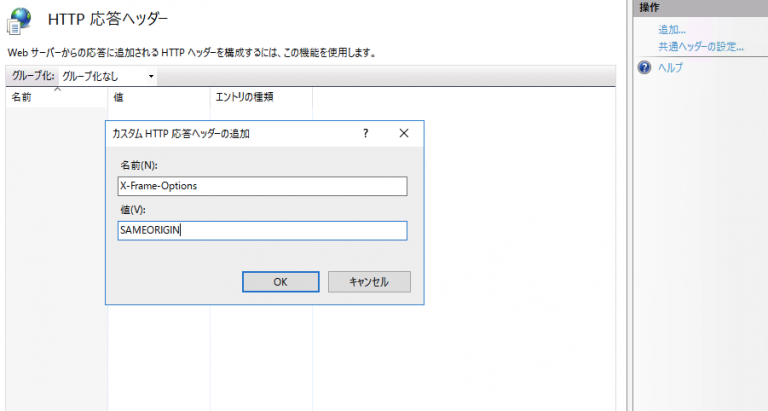 【AWS】IISの構築方法とセキュリティ設定【SSLとレスポンスヘッダ】 | 株式会社レオンテクノロジー