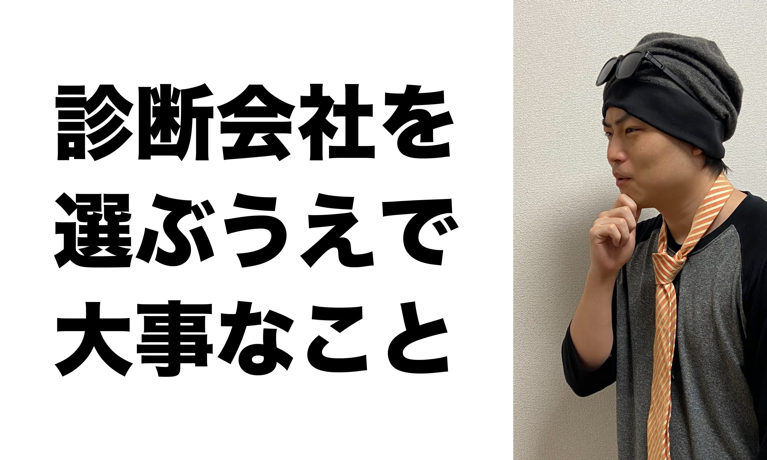 脆弱性診断会社を選ぶうえで大事なこと 株式会社レオンテクノロジー