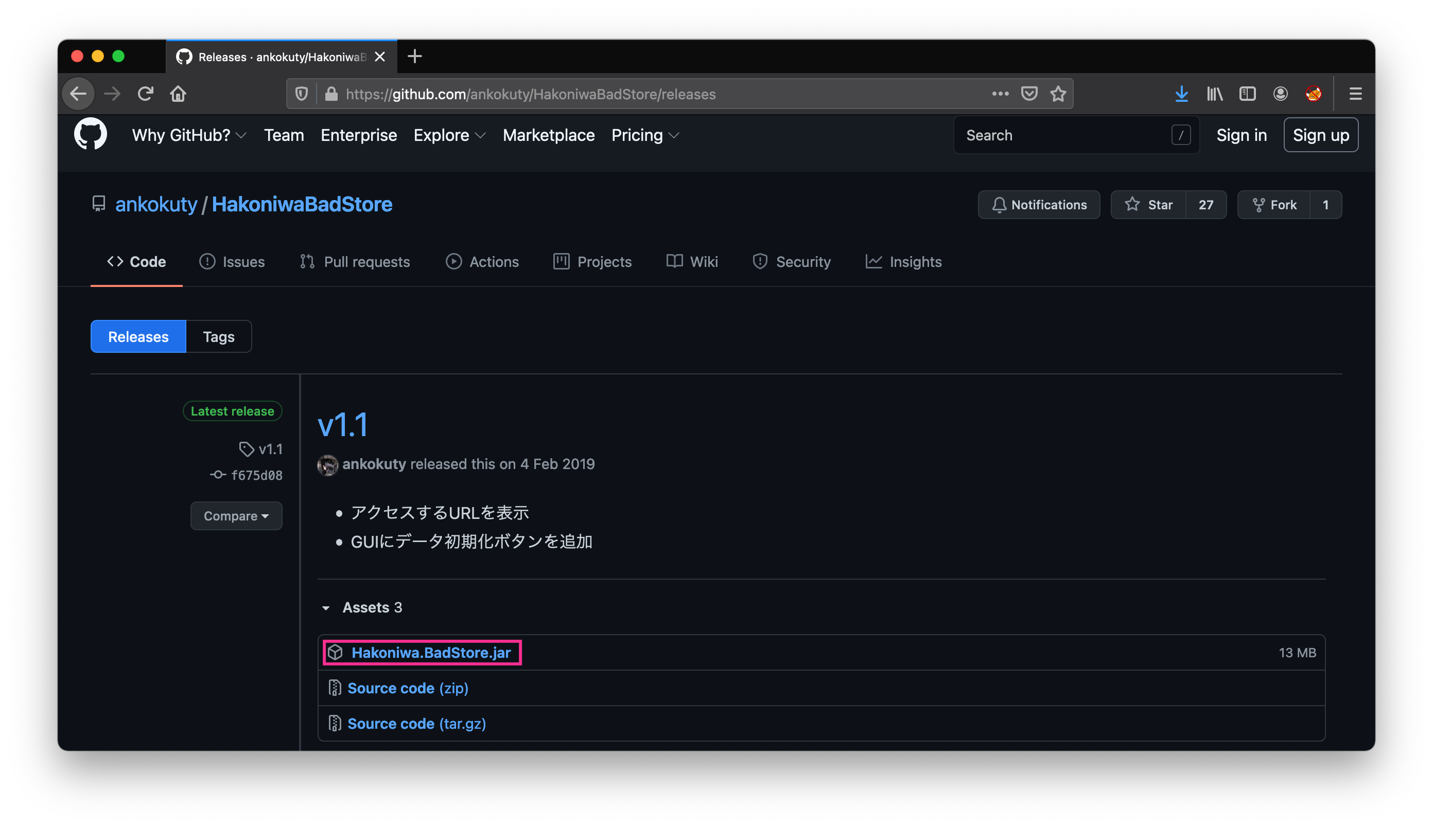 Burpsuiteの使い方 通信の書き換え編 株式会社レオンテクノロジー