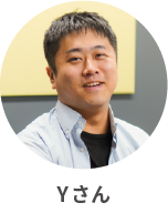Yさん